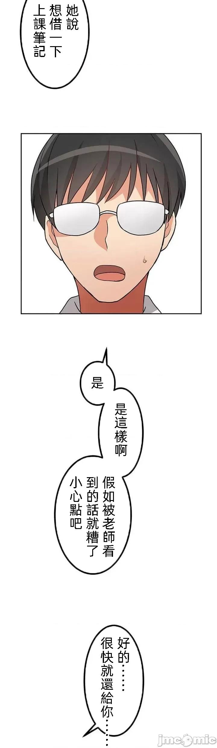 女友與青梅竹馬與不認識的傢夥 0204北漂24 第16页