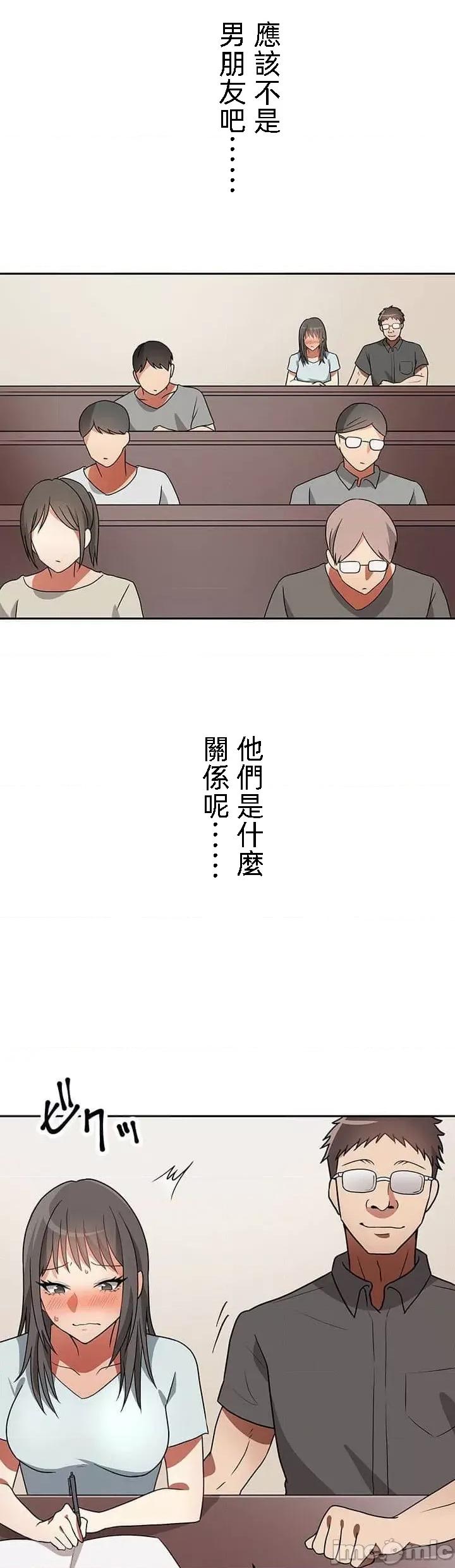女友與青梅竹馬與不認識的傢夥 0204北漂24 第19页