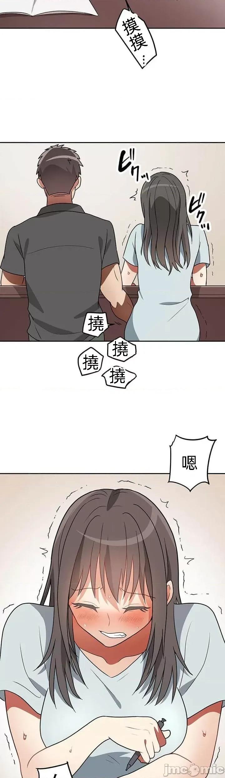 女友與青梅竹馬與不認識的傢夥 0204北漂24 第20页