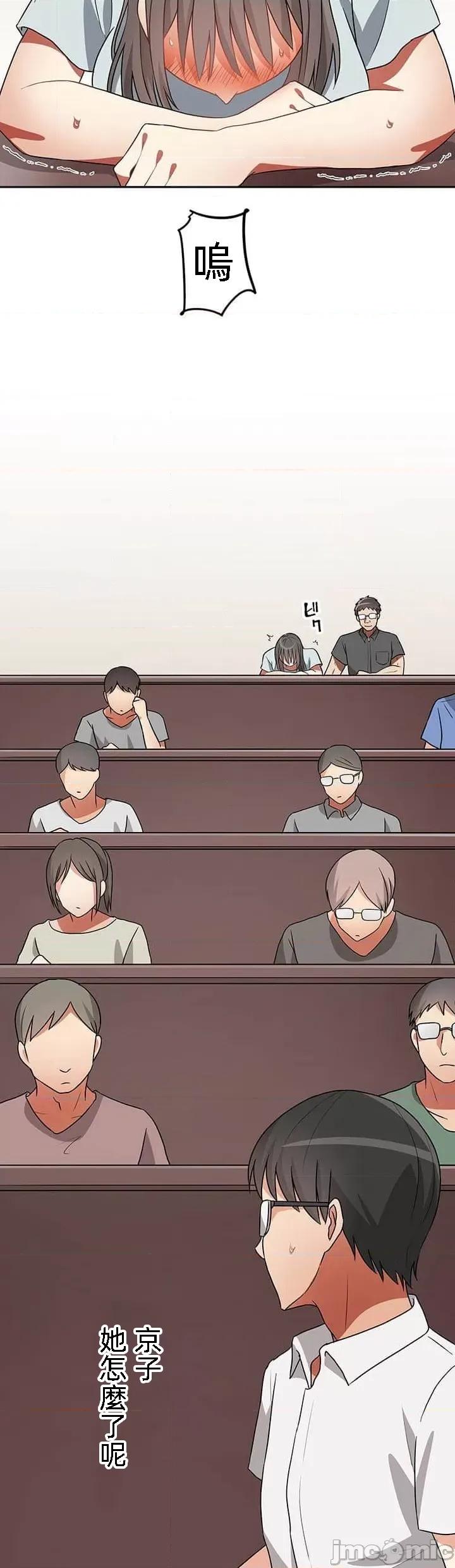 女友與青梅竹馬與不認識的傢夥 0204北漂24 第23页