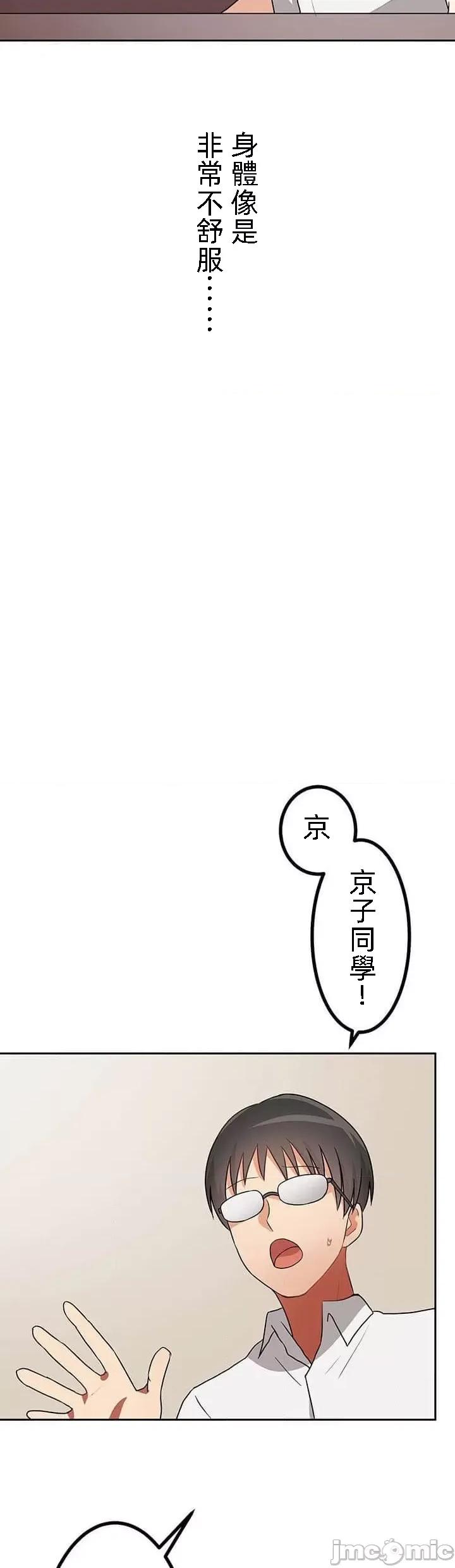 女友與青梅竹馬與不認識的傢夥 0204北漂24 第24页
