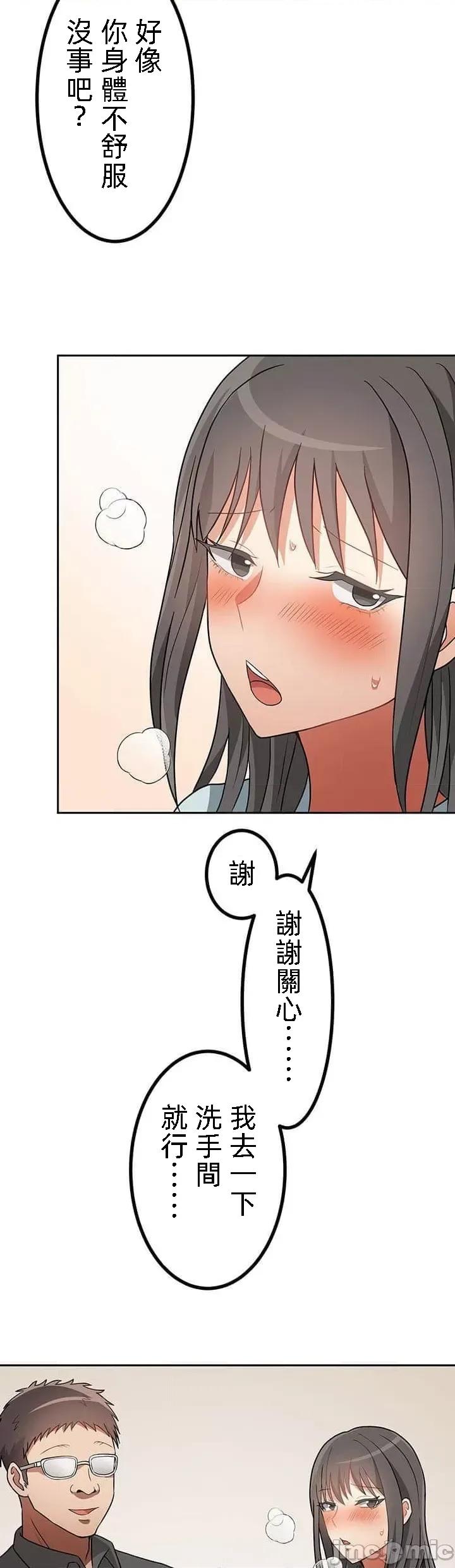 女友與青梅竹馬與不認識的傢夥 0204北漂24 第25页