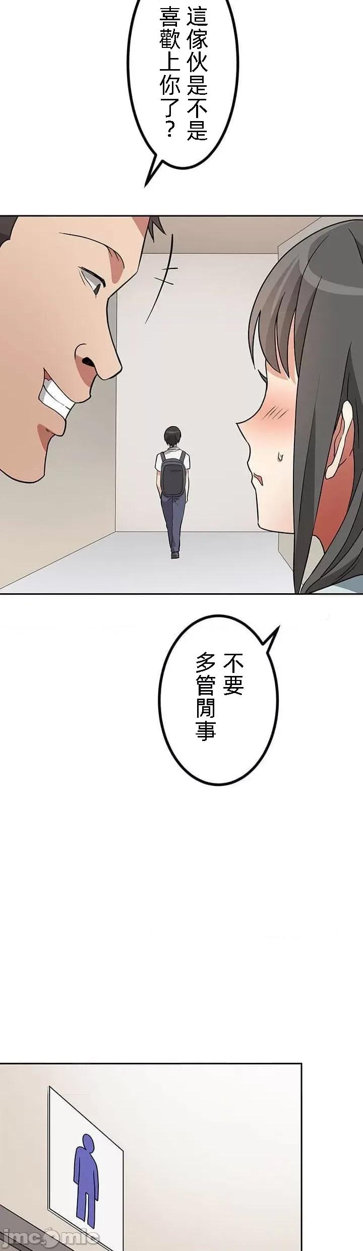 女友與青梅竹馬與不認識的傢夥 0204北漂24 第27页