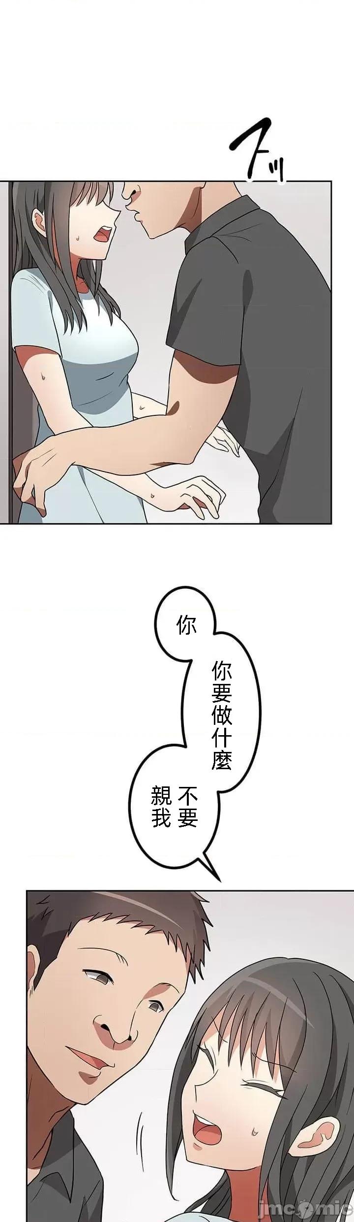女友與青梅竹馬與不認識的傢夥 0204北漂24 第29页