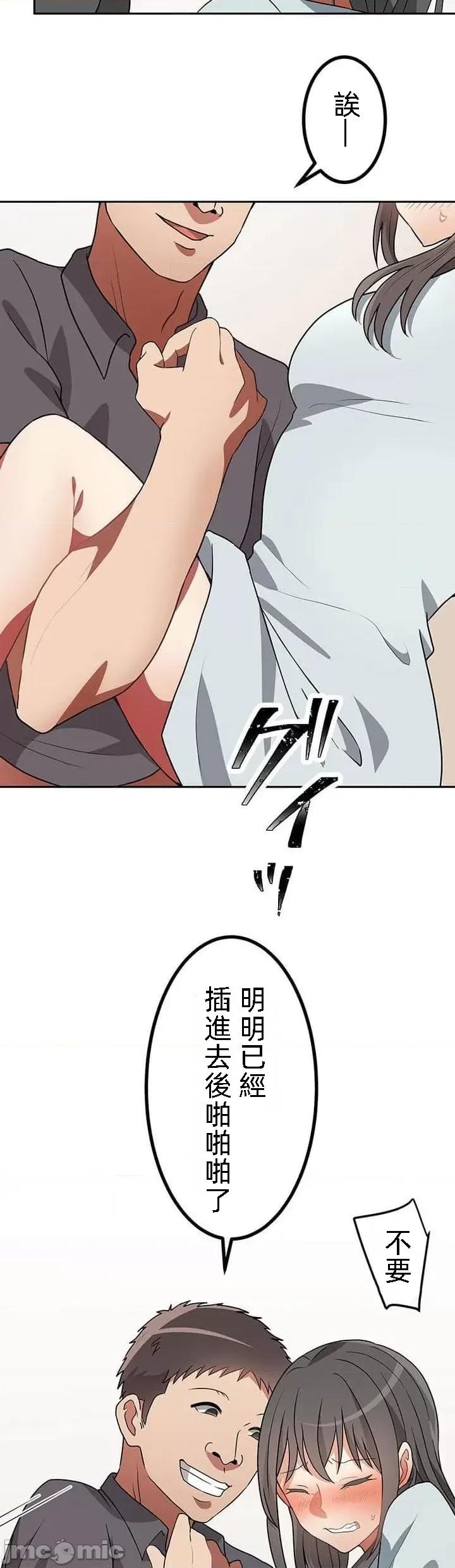 女友與青梅竹馬與不認識的傢夥 0204北漂24 第30页