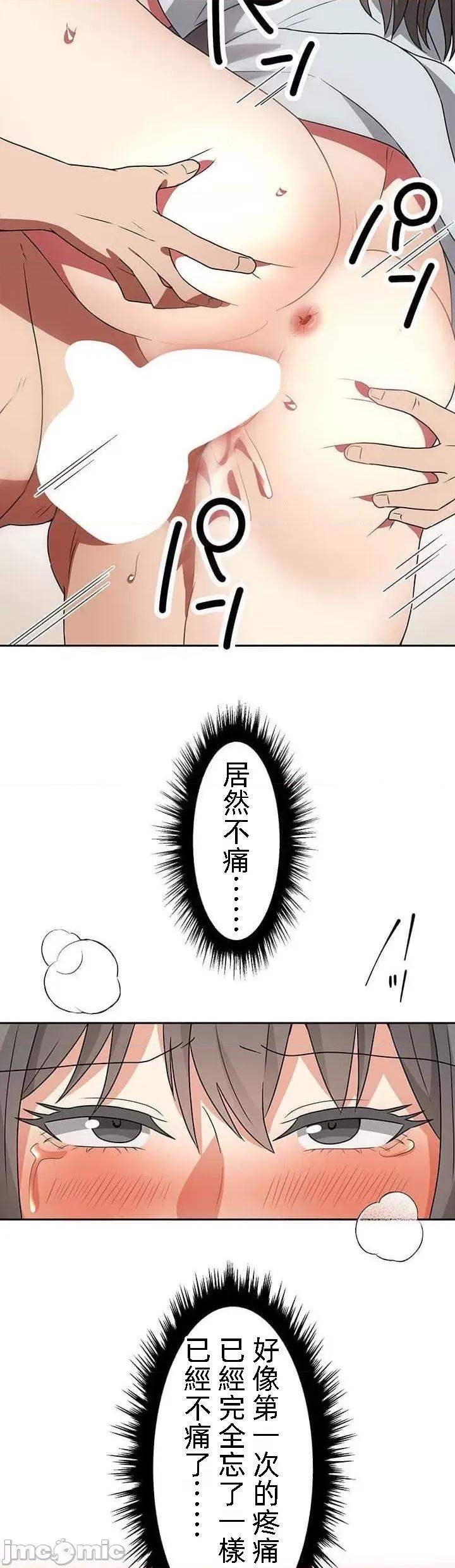 女友與青梅竹馬與不認識的傢夥 0204北漂24 第32页