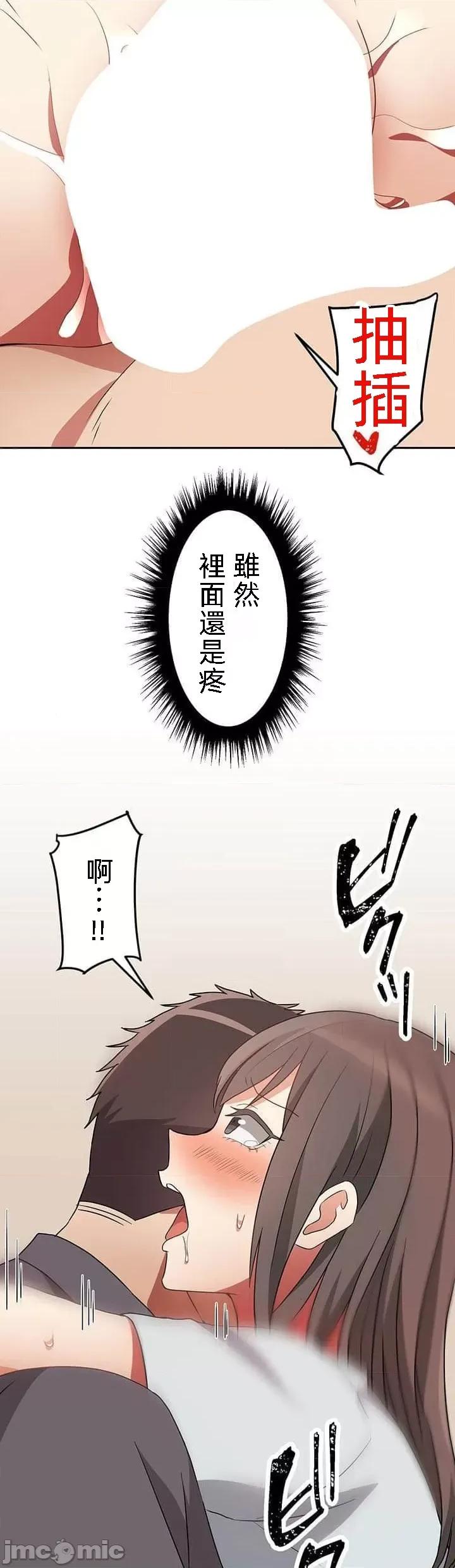 女友與青梅竹馬與不認識的傢夥 0204北漂24 第35页