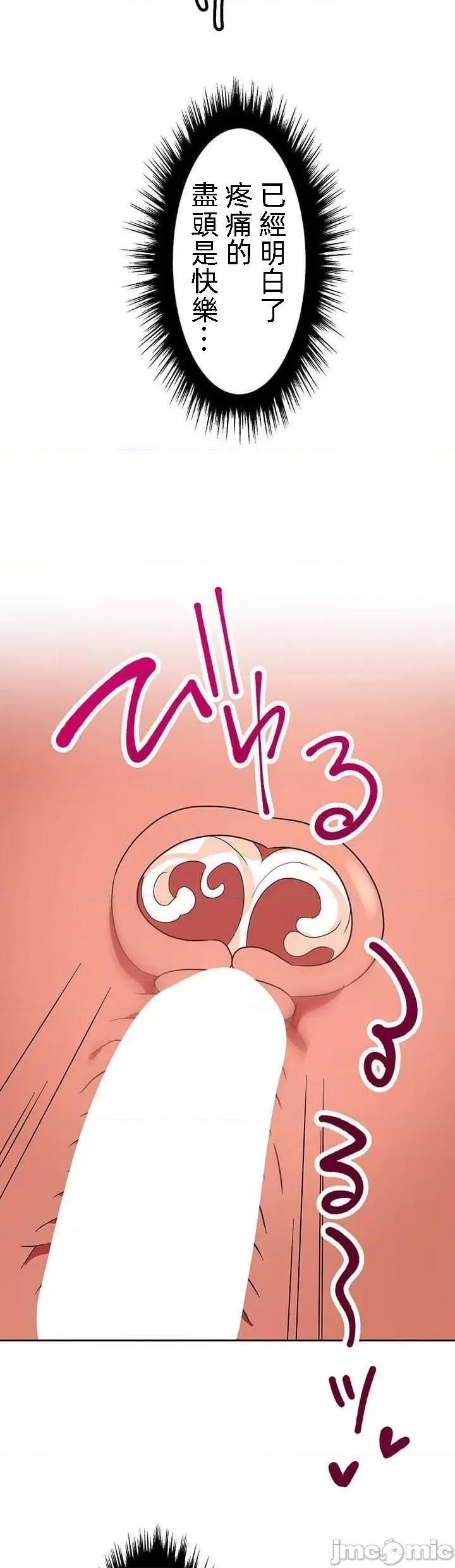 女友與青梅竹馬與不認識的傢夥 0204北漂24 第37页
