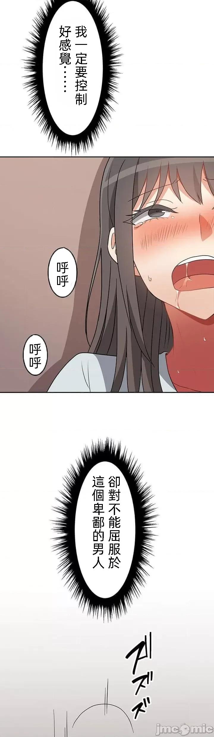 女友與青梅竹馬與不認識的傢夥 0204北漂24 第38页
