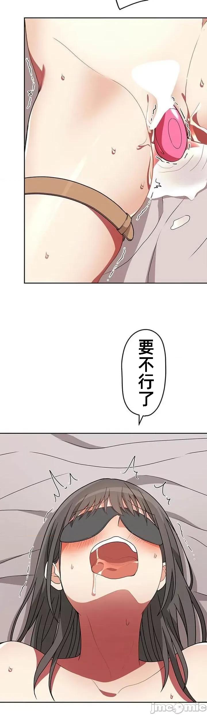 女友與青梅竹馬與不認識的傢夥 北漂25 第2页