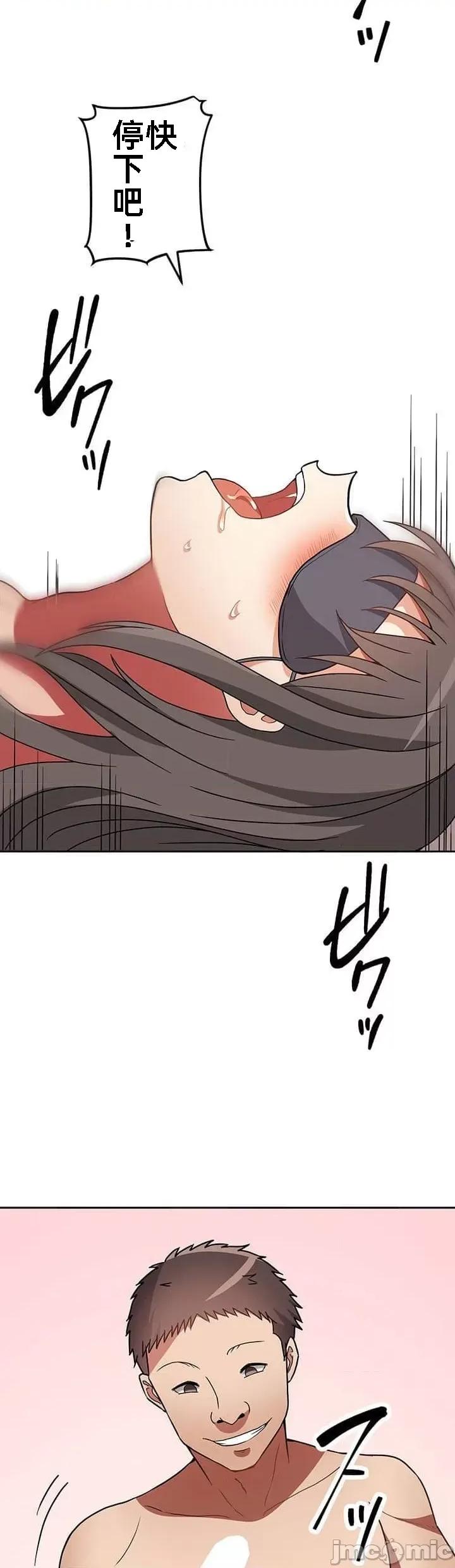 女友與青梅竹馬與不認識的傢夥 北漂25 第5页