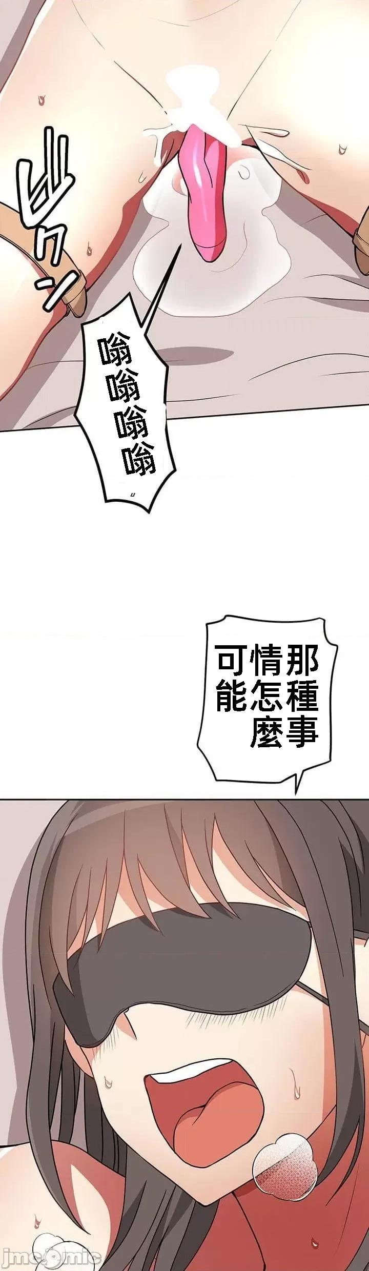 女友與青梅竹馬與不認識的傢夥 北漂25 第9页
