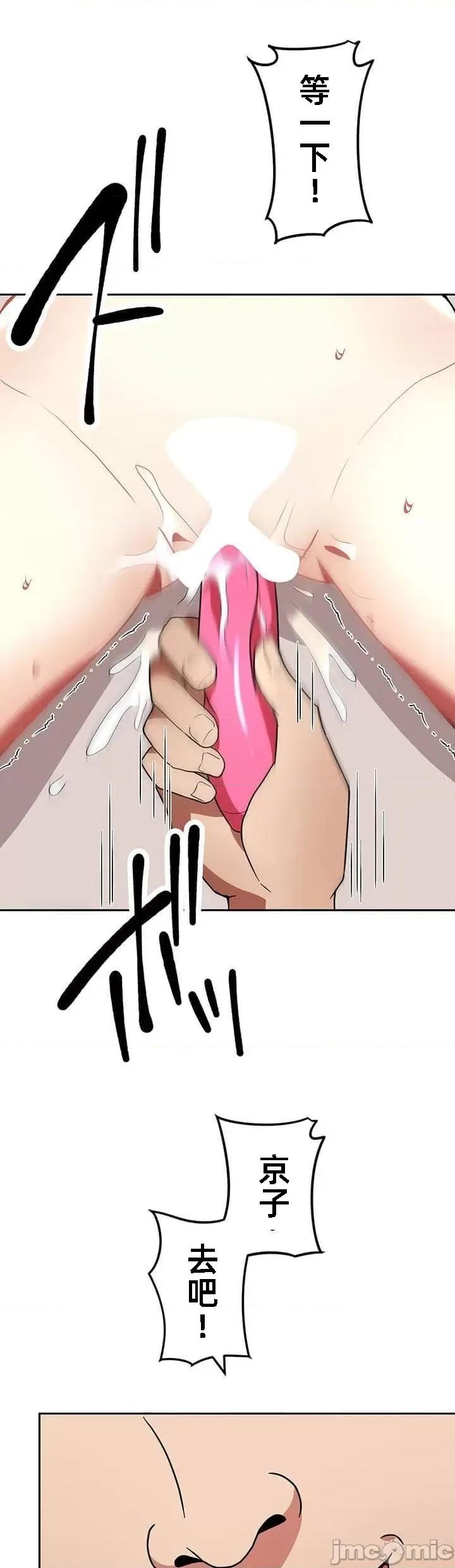 女友與青梅竹馬與不認識的傢夥 北漂25 第11页