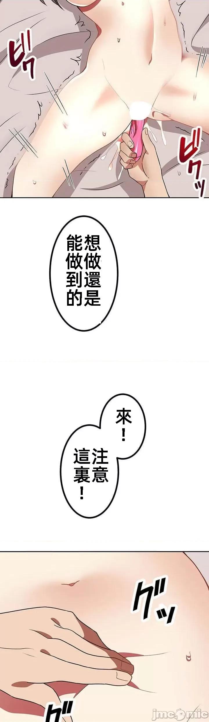 女友與青梅竹馬與不認識的傢夥 北漂25 第15页