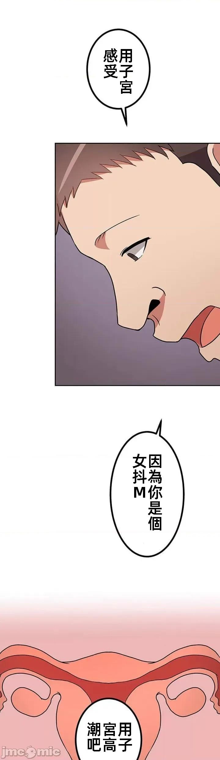 女友與青梅竹馬與不認識的傢夥 北漂25 第17页