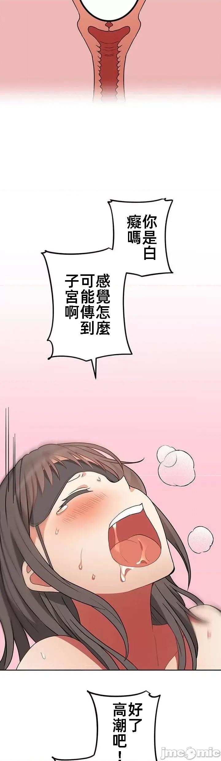 女友與青梅竹馬與不認識的傢夥 北漂25 第18页