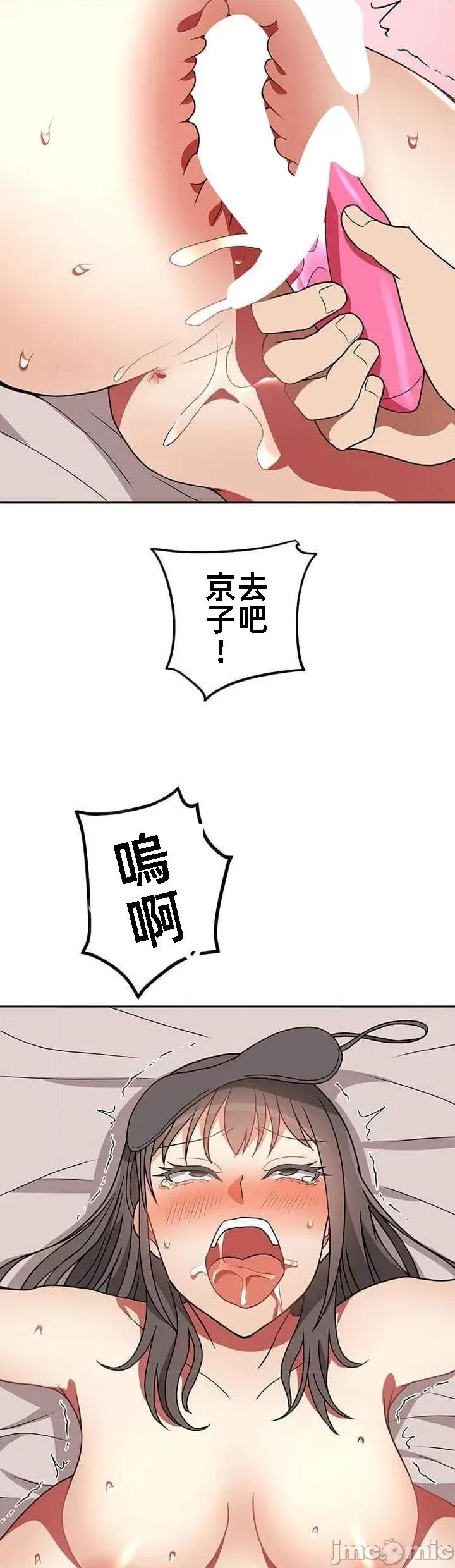 女友與青梅竹馬與不認識的傢夥 北漂25 第20页