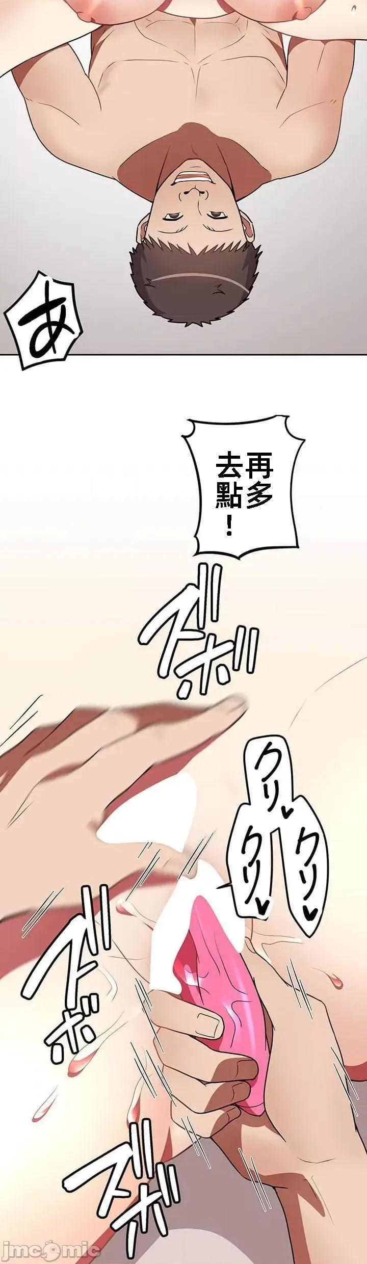女友與青梅竹馬與不認識的傢夥 北漂25 第21页