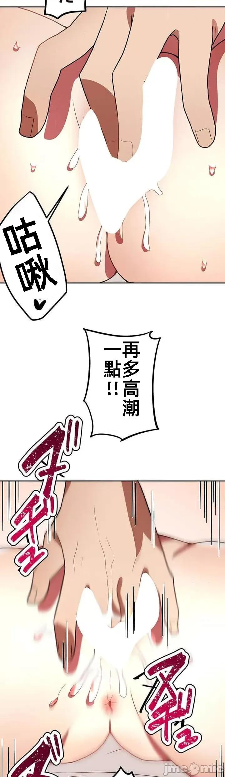 女友與青梅竹馬與不認識的傢夥 北漂25 第23页