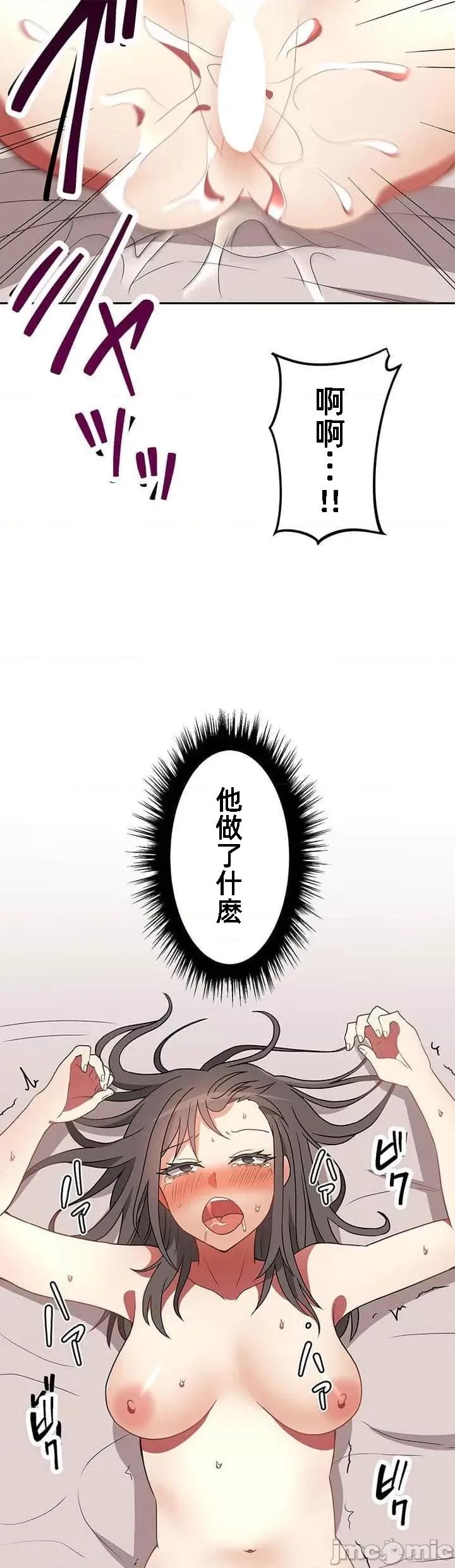 女友與青梅竹馬與不認識的傢夥 北漂25 第25页