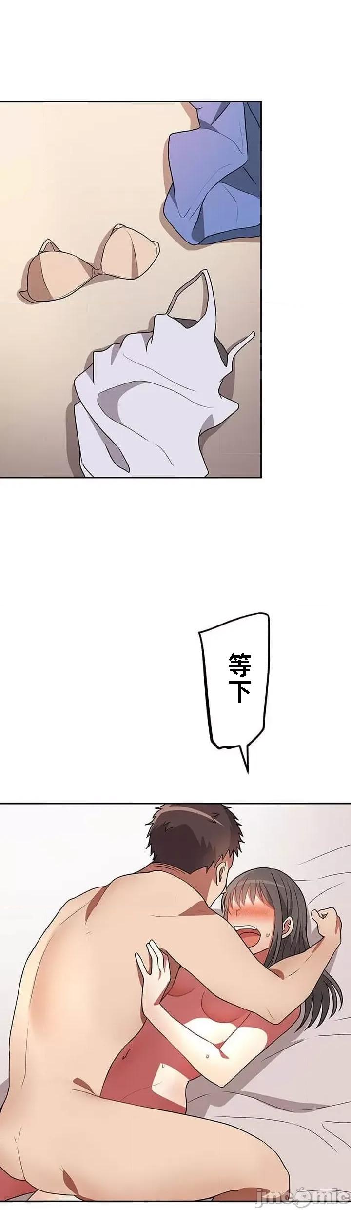 女友與青梅竹馬與不認識的傢夥 北漂25 第28页