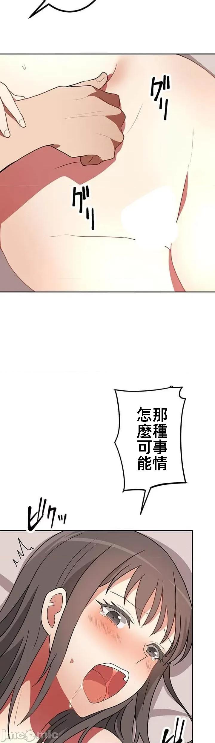 女友與青梅竹馬與不認識的傢夥 北漂25 第31页