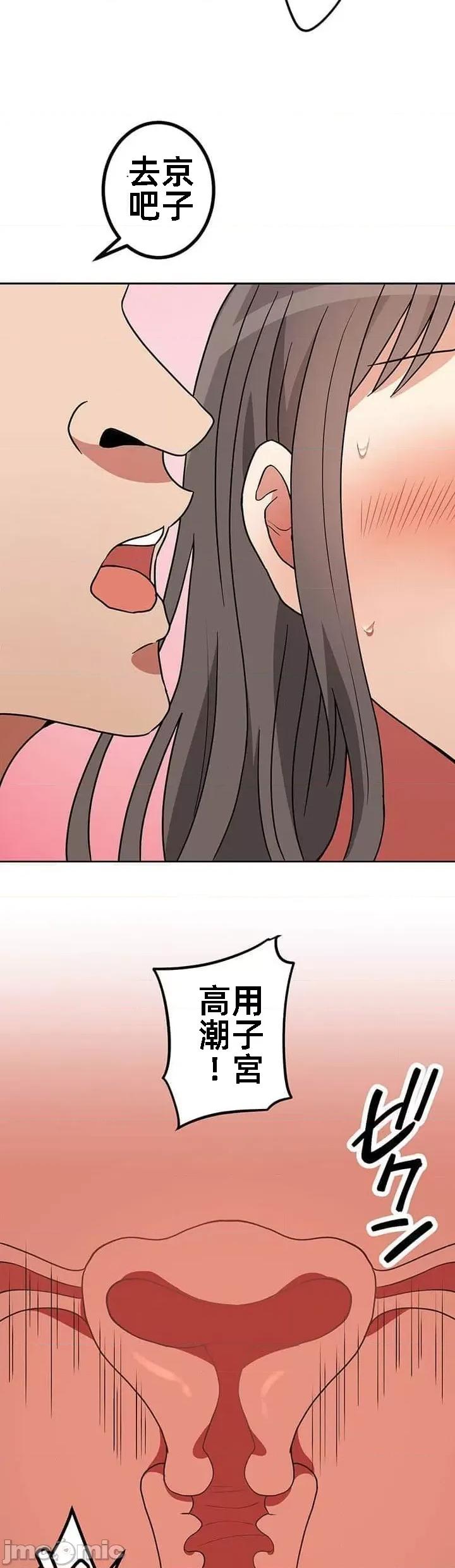 女友與青梅竹馬與不認識的傢夥 北漂25 第33页