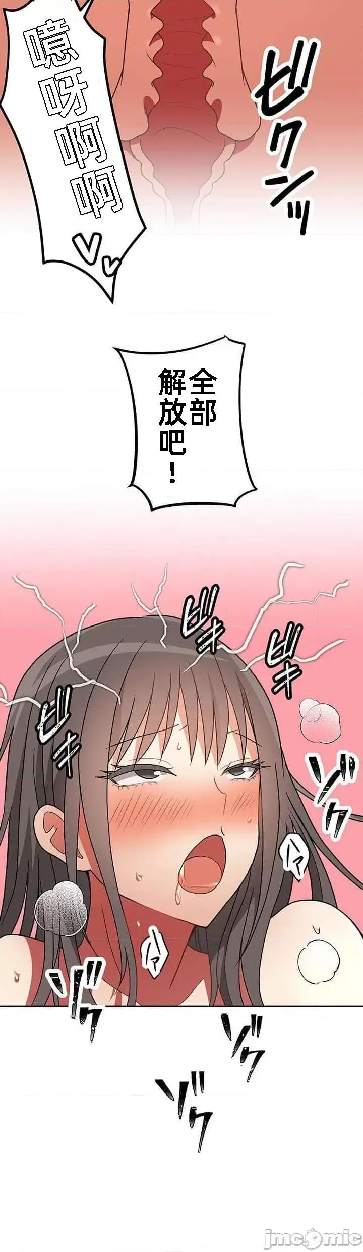 女友與青梅竹馬與不認識的傢夥 北漂25 第34页