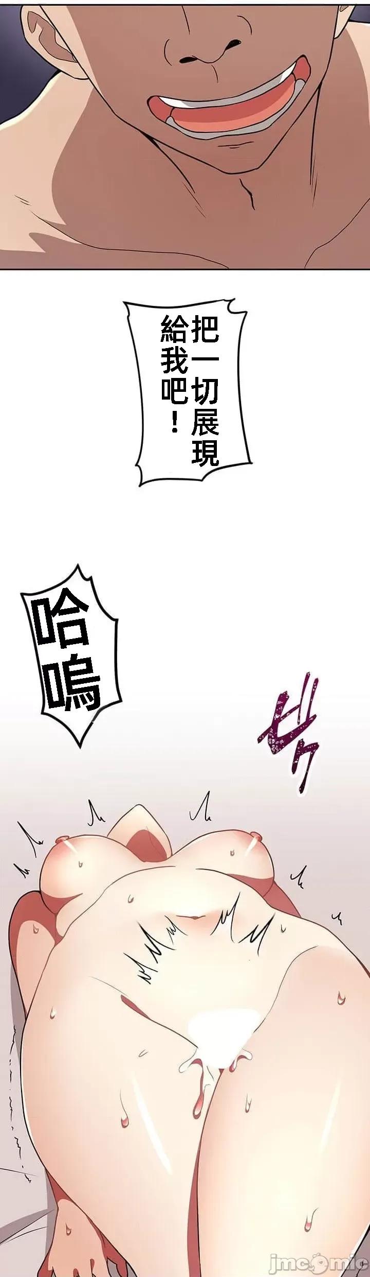 女友與青梅竹馬與不認識的傢夥 北漂25 第35页