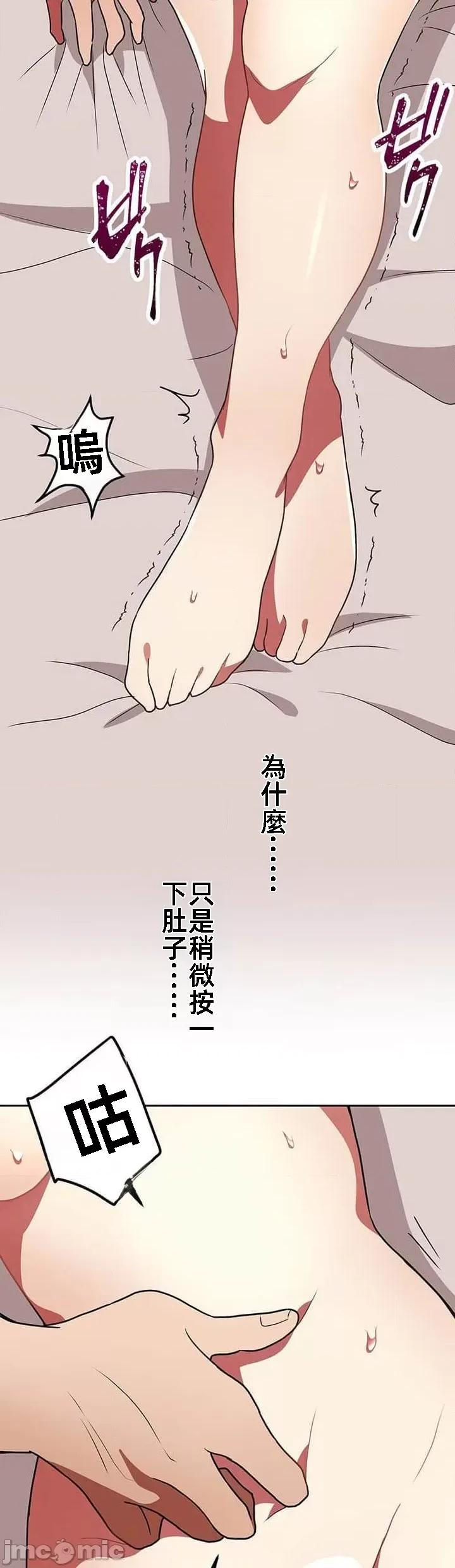 女友與青梅竹馬與不認識的傢夥 北漂25 第36页