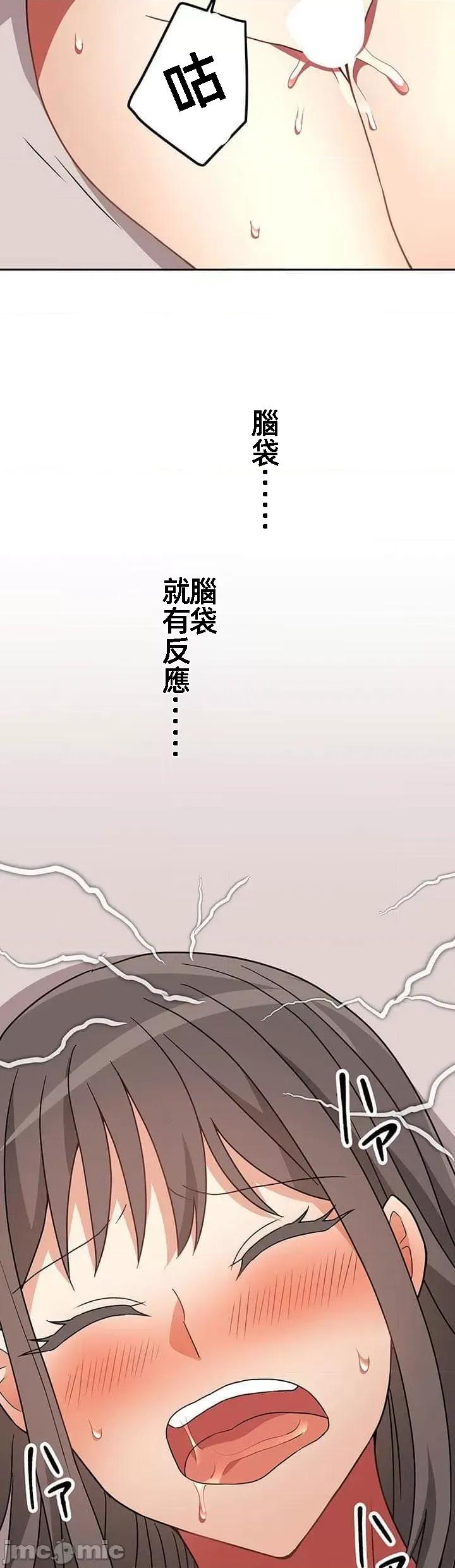 女友與青梅竹馬與不認識的傢夥 北漂25 第37页