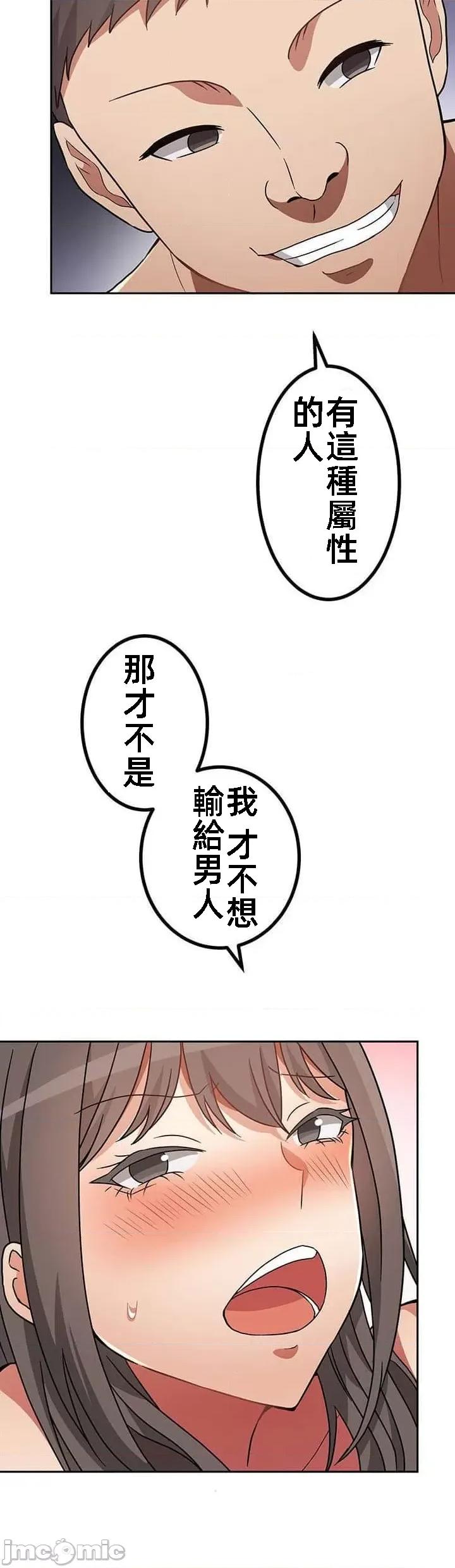 女友與青梅竹馬與不認識的傢夥 北漂26 第4页