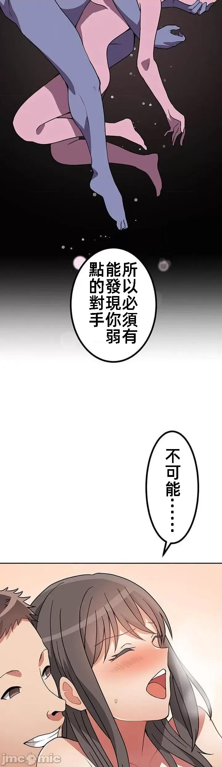 女友與青梅竹馬與不認識的傢夥 北漂26 第6页