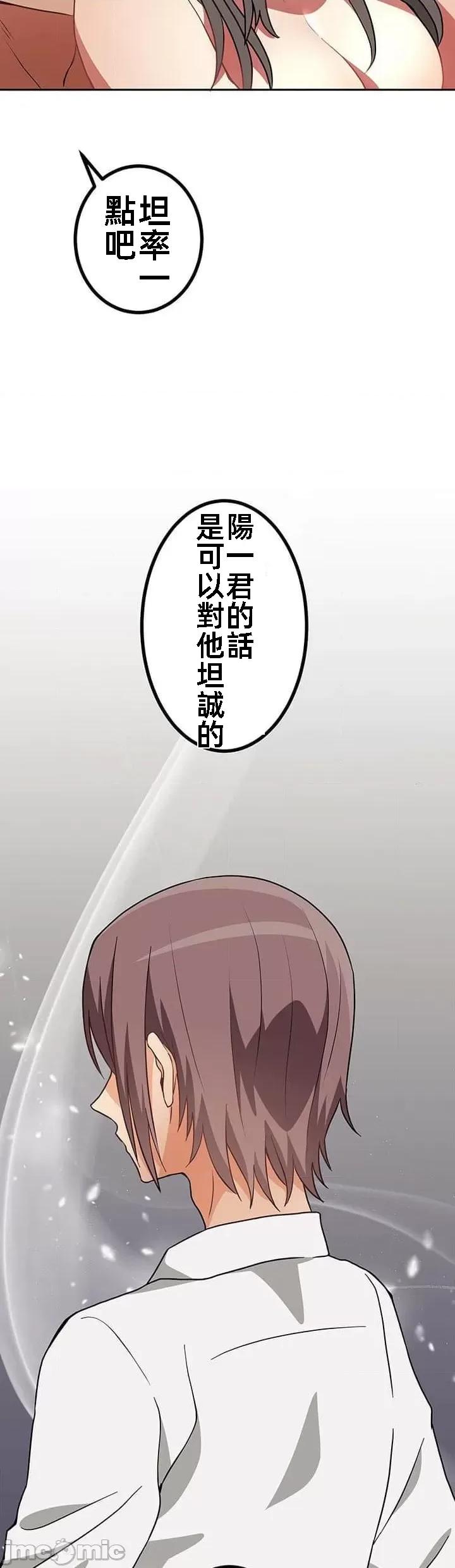 女友與青梅竹馬與不認識的傢夥 北漂26 第7页