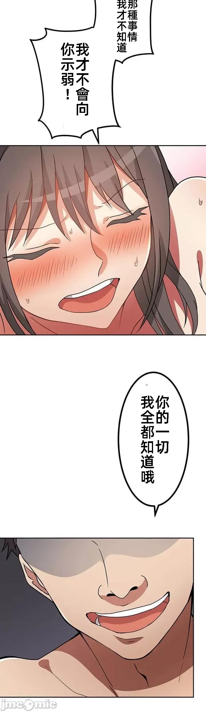 女友與青梅竹馬與不認識的傢夥 北漂26 第10页