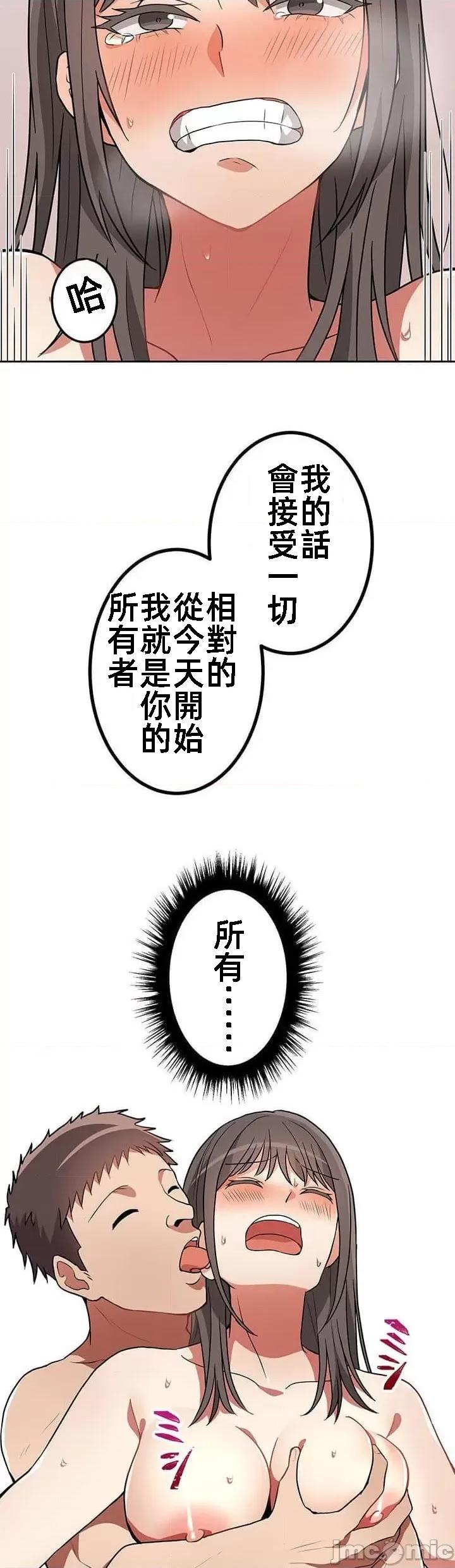 女友與青梅竹馬與不認識的傢夥 北漂26 第14页