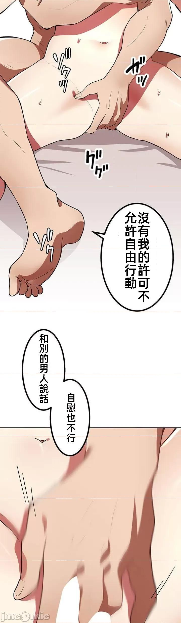女友與青梅竹馬與不認識的傢夥 北漂26 第15页