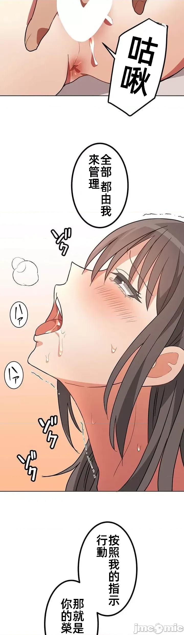女友與青梅竹馬與不認識的傢夥 北漂26 第16页