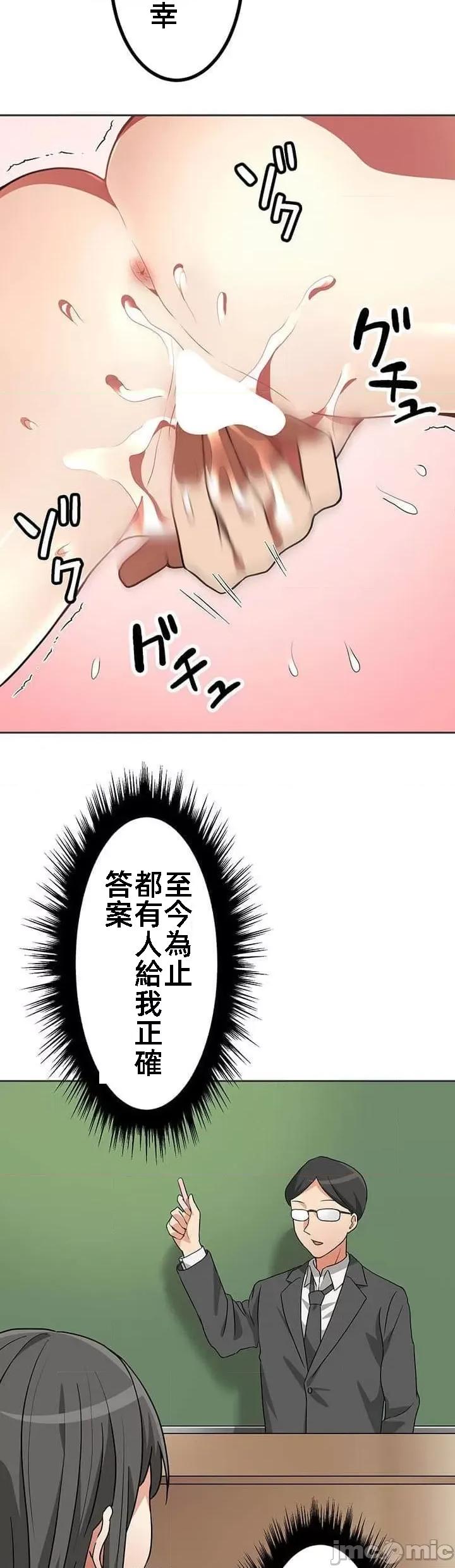 女友與青梅竹馬與不認識的傢夥 北漂26 第17页