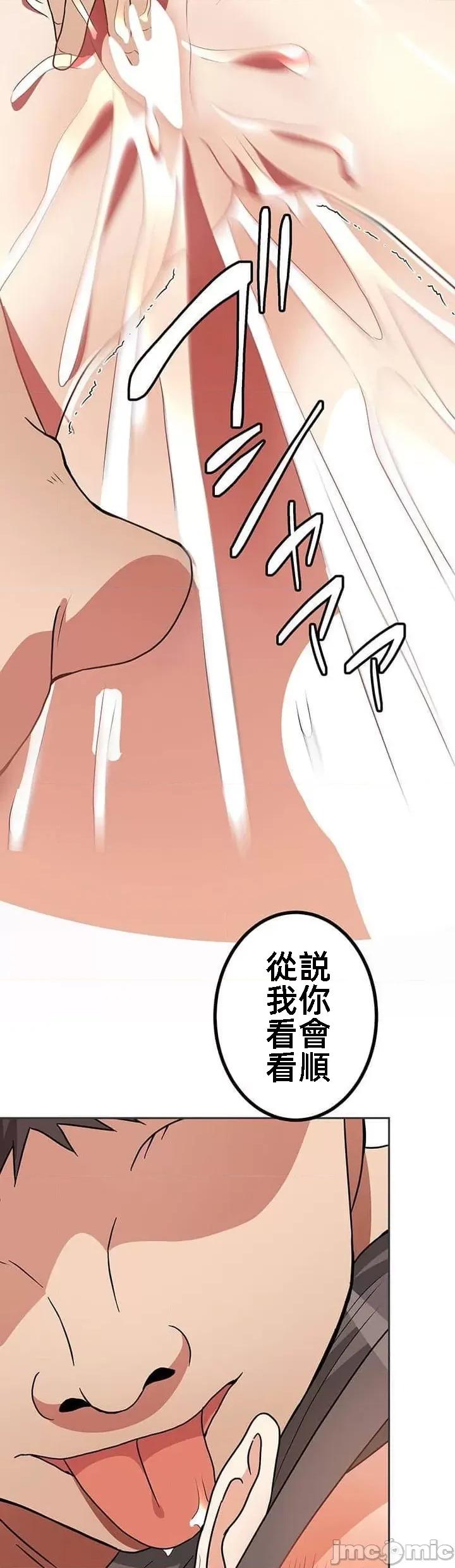 女友與青梅竹馬與不認識的傢夥 北漂26 第21页