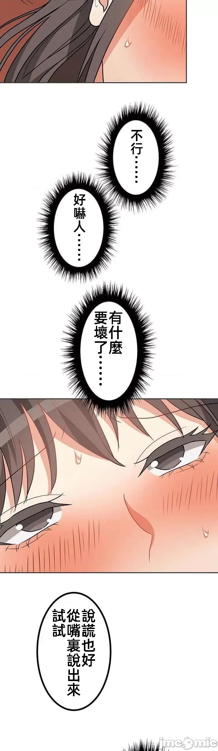 女友與青梅竹馬與不認識的傢夥 北漂26 第22页