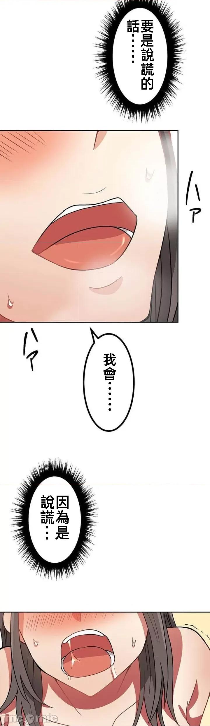 女友與青梅竹馬與不認識的傢夥 北漂26 第23页