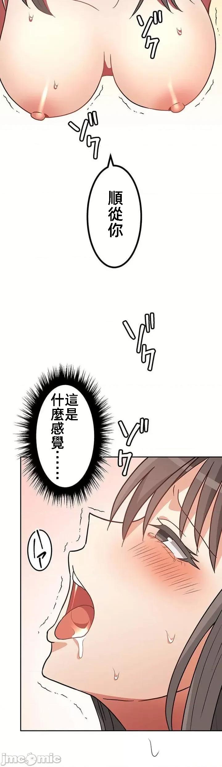 女友與青梅竹馬與不認識的傢夥 北漂26 第24页