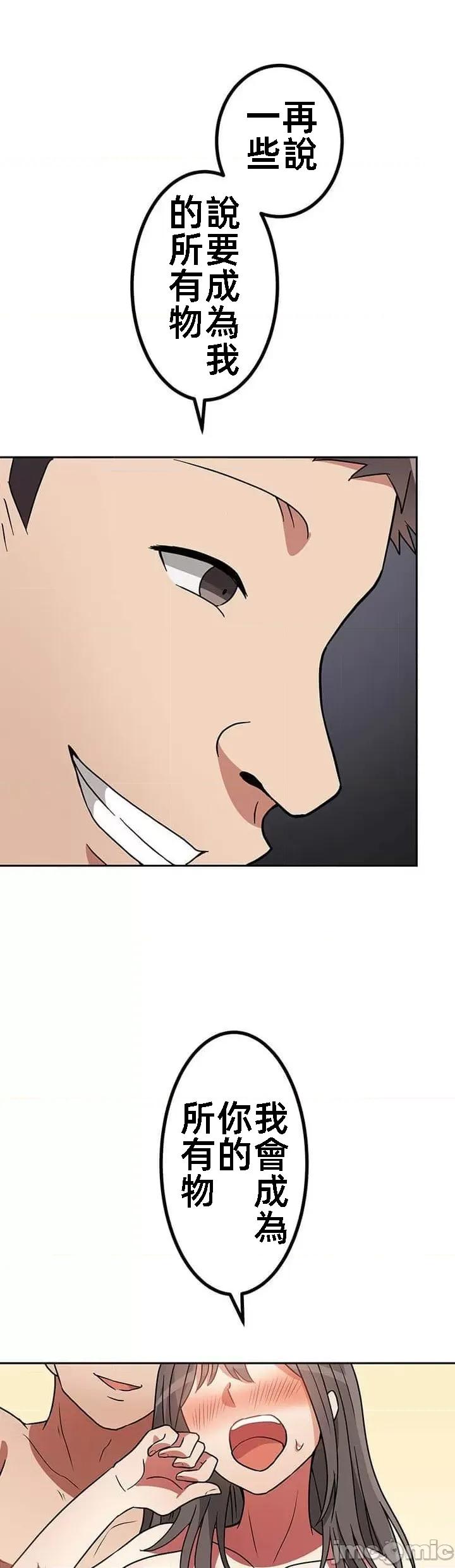 女友與青梅竹馬與不認識的傢夥 北漂26 第25页