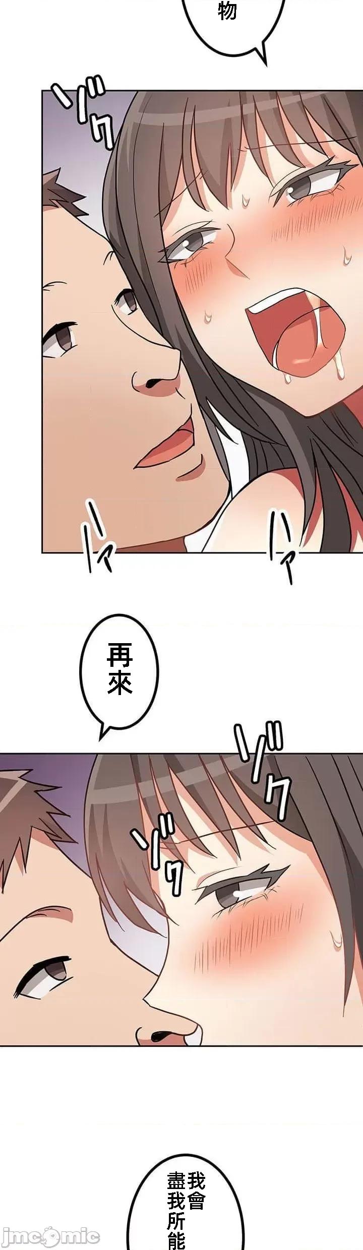 女友與青梅竹馬與不認識的傢夥 北漂26 第27页