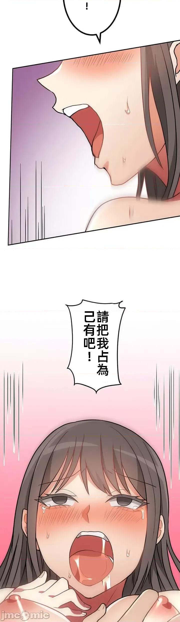 女友與青梅竹馬與不認識的傢夥 北漂26 第28页