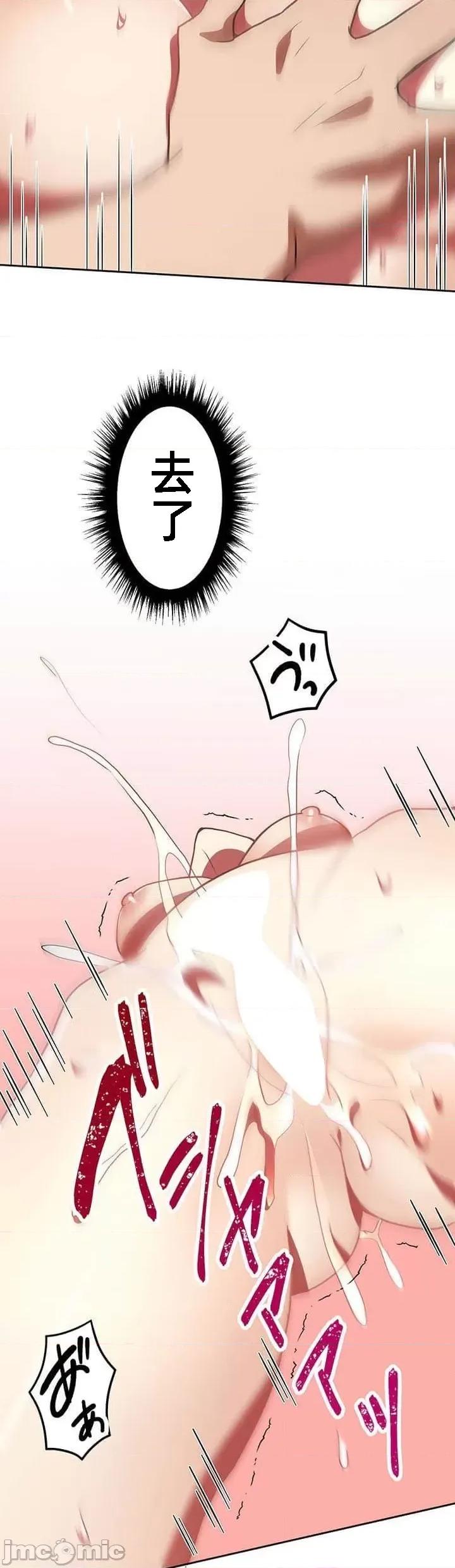 女友與青梅竹馬與不認識的傢夥 北漂26 第29页