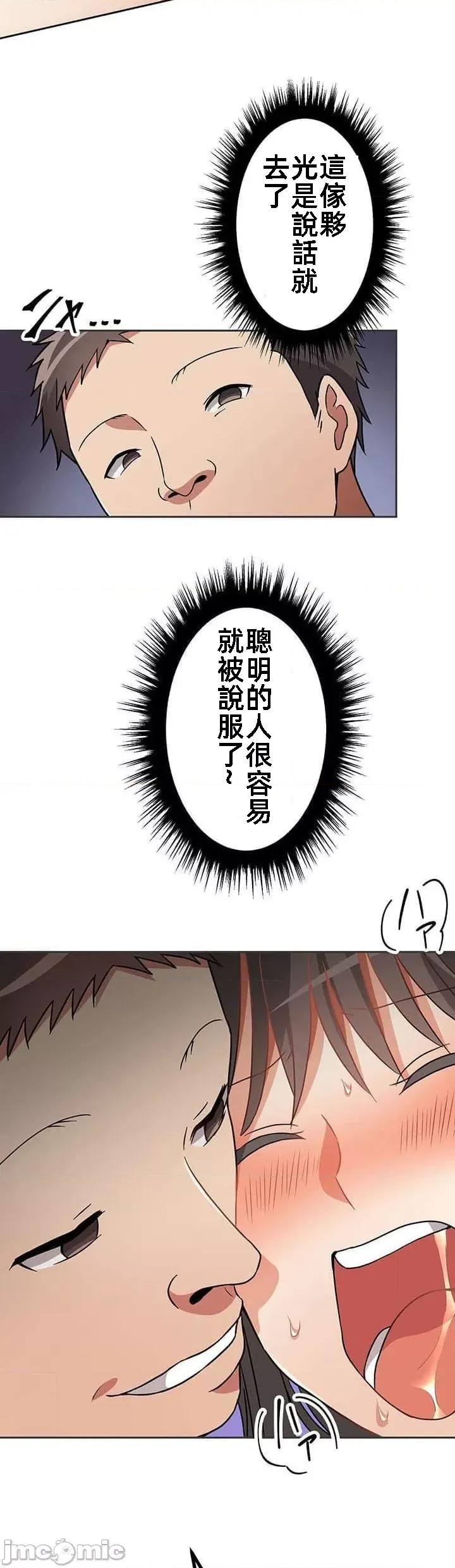 女友與青梅竹馬與不認識的傢夥 北漂26 第30页