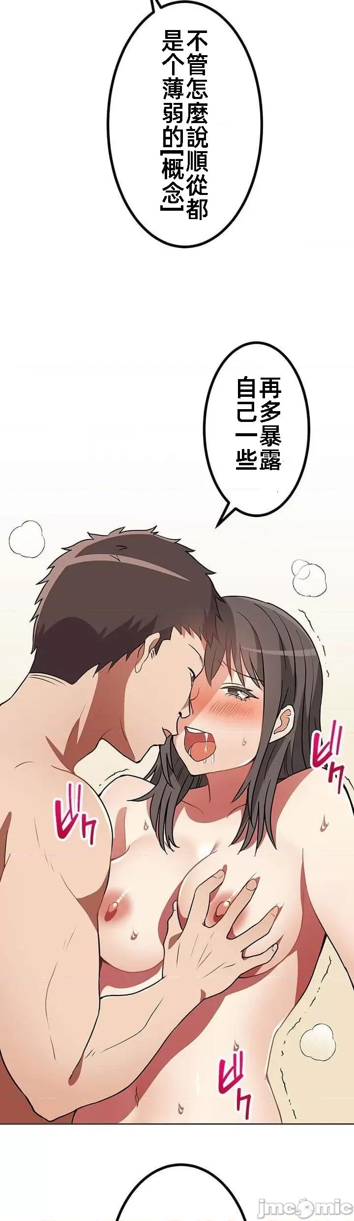 女友與青梅竹馬與不認識的傢夥 北漂26 第31页