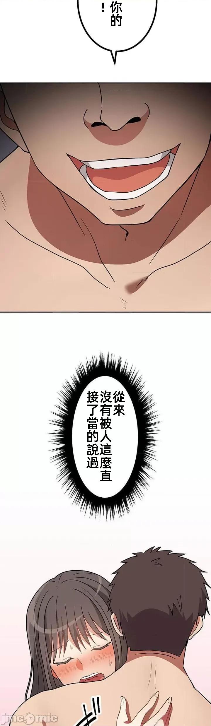女友與青梅竹馬與不認識的傢夥 北漂26 第34页